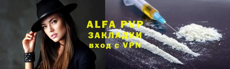 Альфа ПВП мука  МЕГА маркетплейс  Высоцк  хочу  