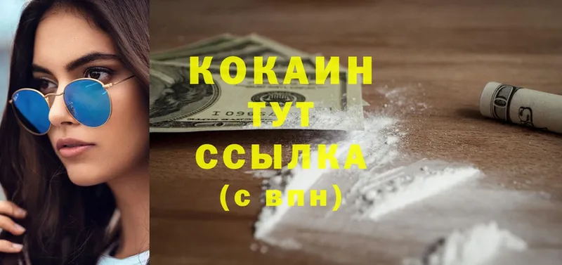 KRAKEN ссылки  Высоцк  Cocaine 98%  дарнет шоп 