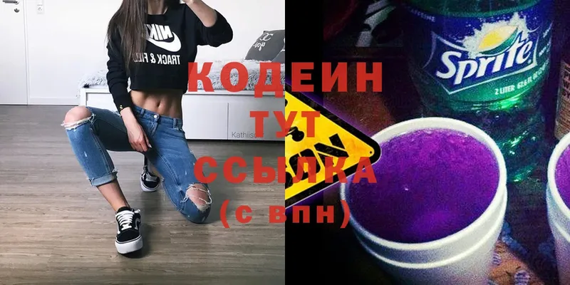 сколько стоит  Высоцк  Кодеин Purple Drank 