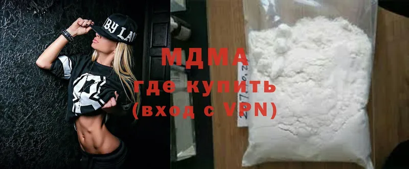 MDMA кристаллы  где купить наркотик  Высоцк 