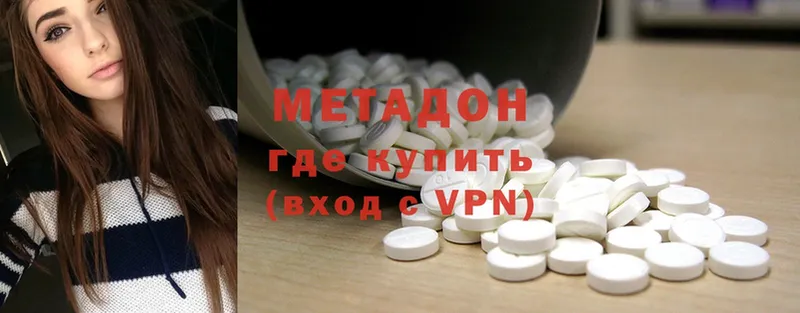 блэк спрут ссылка  Высоцк  МЕТАДОН methadone  цена  